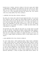 [CJ올리브영 면접자료] 상품마케팅(2026신입) 면접기출, 1분 자기소개, 압박질문답변, 면접족보-3