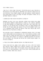 [CJ올리브영 면접자료] 상품마케팅(2026신입) 면접기출, 1분 자기소개, 압박질문답변, 면접족보-4