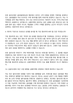 [CJ올리브영 면접자료] 상품마케팅(2026신입) 면접기출, 1분 자기소개, 압박질문답변, 면접족보-6