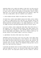 [CJ올리브영 면접자료] 상품마케팅(2026신입) 면접기출, 1분 자기소개, 압박질문답변, 면접족보-7