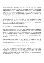 [CJ올리브영 면접자료] 상품마케팅(2026신입) 면접기출, 1분 자기소개, 압박질문답변, 면접족보-9