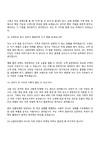 [CJ올리브영 면접자료] 상품마케팅(2026신입) 면접기출, 1분 자기소개, 압박질문답변, 면접족보-10