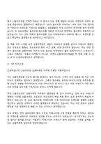 [CJ올리브영 면접자료] 상품마케팅(2026신입) 면접기출, 1분 자기소개, 압박질문답변, 면접족보-11