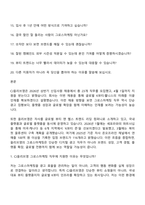 2026 CJ올리브영 그로스마케팅(신입) 면접질문 및 답변, 2025면접기출-2