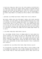 2026 CJ올리브영 그로스마케팅(신입) 면접질문 및 답변, 2025면접기출-3