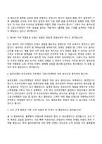 2026 CJ올리브영 그로스마케팅(신입) 면접질문 및 답변, 2025면접기출-4