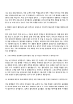 2026 CJ올리브영 그로스마케팅(신입) 면접질문 및 답변, 2025면접기출-5