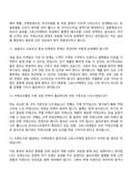 2026 CJ올리브영 그로스마케팅(신입) 면접질문 및 답변, 2025면접기출-6