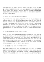 2026 CJ올리브영 그로스마케팅(신입) 면접질문 및 답변, 2025면접기출-7