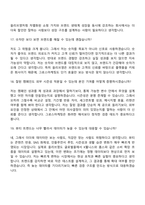 2026 CJ올리브영 그로스마케팅(신입) 면접질문 및 답변, 2025면접기출-8