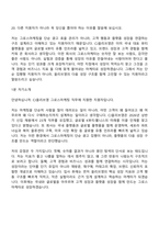 2026 CJ올리브영 그로스마케팅(신입) 면접질문 및 답변, 2025면접기출-9