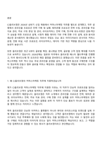 2026 CJ올리브영 커머스마케팅(신입) 면접족보, 면접질문기출-2