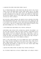 2026 CJ올리브영 커머스마케팅(신입) 면접족보, 면접질문기출-3