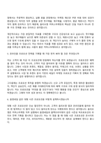 2026 CJ올리브영 커머스마케팅(신입) 면접족보, 면접질문기출-4