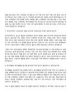 2026 CJ올리브영 커머스마케팅(신입) 면접족보, 면접질문기출-5