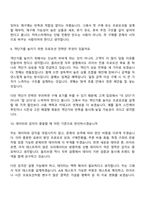 2026 CJ올리브영 커머스마케팅(신입) 면접족보, 면접질문기출-6