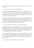 2026 CJ올리브영 커머스마케팅(신입) 면접족보, 면접질문기출-7