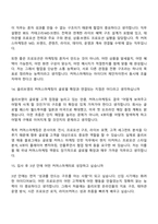 2026 CJ올리브영 커머스마케팅(신입) 면접족보, 면접질문기출-8