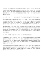 2026 CJ올리브영 커머스마케팅(신입) 면접족보, 면접질문기출-9