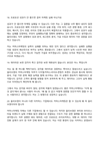2026 CJ올리브영 커머스마케팅(신입) 면접족보, 면접질문기출-10