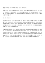 2026 CJ올리브영 커머스마케팅(신입) 면접족보, 면접질문기출-11