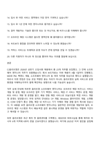 2026 CJ올리브영 소프트웨어 엔지니어(신입) 면접질문 및 답변-2
