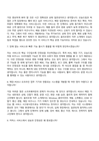 2026 CJ올리브영 소프트웨어 엔지니어(신입) 면접질문 및 답변-5