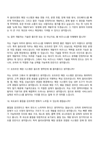 2026 CJ올리브영 소프트웨어 엔지니어(신입) 면접질문 및 답변-8
