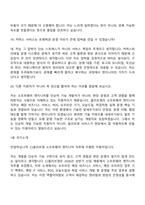 2026 CJ올리브영 소프트웨어 엔지니어(신입) 면접질문 및 답변-9