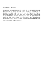 2026 CJ올리브영 소프트웨어 엔지니어(신입) 면접질문 및 답변-10