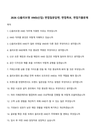 2026 CJ올리브영 VMD(신입) 면접질문답변, 면접족보, 면접기출문제-1