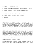 2026 CJ올리브영 VMD(신입) 면접질문답변, 면접족보, 면접기출문제-2