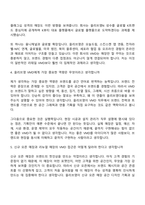 2026 CJ올리브영 VMD(신입) 면접질문답변, 면접족보, 면접기출문제-4
