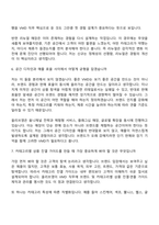 2026 CJ올리브영 VMD(신입) 면접질문답변, 면접족보, 면접기출문제-5