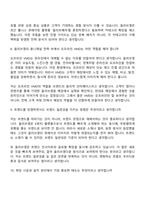 2026 CJ올리브영 VMD(신입) 면접질문답변, 면접족보, 면접기출문제-6