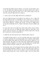 2026 CJ올리브영 VMD(신입) 면접질문답변, 면접족보, 면접기출문제-8