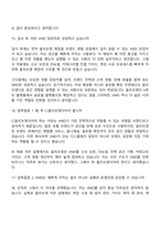 2026 CJ올리브영 VMD(신입) 면접질문답변, 면접족보, 면접기출문제-9