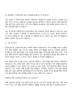 2026 CJ올리브영 VMD(신입) 면접질문답변, 면접족보, 면접기출문제-11
