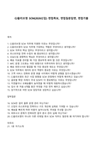 CJ올리브영 SCM(2026신입) 면접족보, 면접질문답변, 면접기출-1