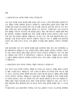 CJ올리브영 SCM(2026신입) 면접족보, 면접질문답변, 면접기출-2