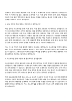CJ올리브영 SCM(2026신입) 면접족보, 면접질문답변, 면접기출-3