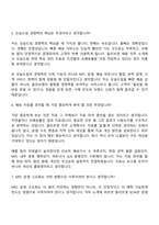 CJ올리브영 SCM(2026신입) 면접족보, 면접질문답변, 면접기출-4