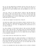 CJ올리브영 SCM(2026신입) 면접족보, 면접질문답변, 면접기출-5