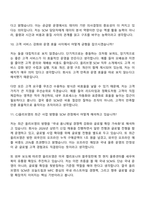 CJ올리브영 SCM(2026신입) 면접족보, 면접질문답변, 면접기출-6
