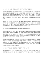 CJ올리브영 SCM(2026신입) 면접족보, 면접질문답변, 면접기출-7