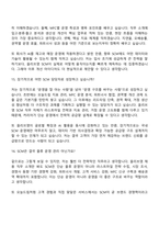CJ올리브영 SCM(2026신입) 면접족보, 면접질문답변, 면접기출-8