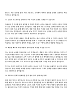 CJ올리브영 SCM(2026신입) 면접족보, 면접질문답변, 면접기출-9