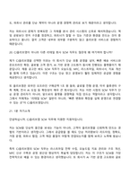 CJ올리브영 SCM(2026신입) 면접족보, 면접질문답변, 면접기출-10