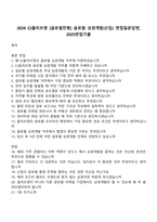 2026 CJ올리브영 [글로벌전형] 글로벌 상권개발(신입) 면접질문답변, 2025면접기출-1