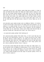 2026 CJ올리브영 [글로벌전형] 글로벌 상권개발(신입) 면접질문답변, 2025면접기출-2